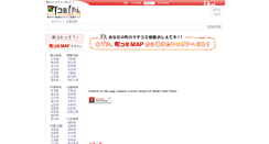 Desktop Screenshot of info.town.co.jp