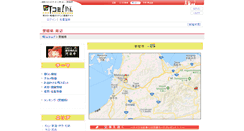 Desktop Screenshot of ehime.town.co.jp