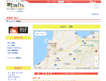 Tablet Screenshot of ehime.town.co.jp