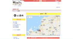 Desktop Screenshot of fukuoka.town.co.jp