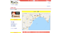 Desktop Screenshot of kochi.town.co.jp