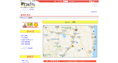 Desktop Screenshot of fukushima.town.co.jp