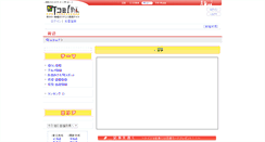 Desktop Screenshot of news.town.co.jp