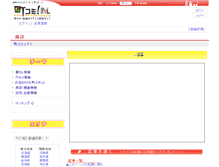 Tablet Screenshot of news.town.co.jp