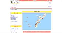 Desktop Screenshot of okinawa.town.co.jp