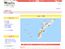 Tablet Screenshot of okinawa.town.co.jp