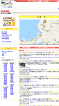 Mobile Screenshot of fukui.town.co.jp
