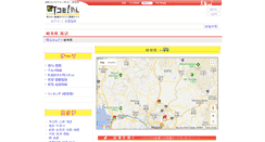 Desktop Screenshot of gifu.town.co.jp